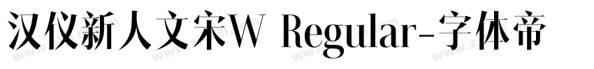 汉仪新人文宋W Regular字体转换